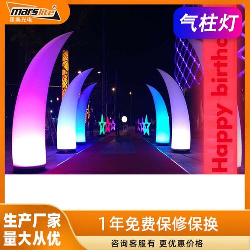 充气立柱灯活动i宣传夜光广告灯箱充电发光广告柱户外气模