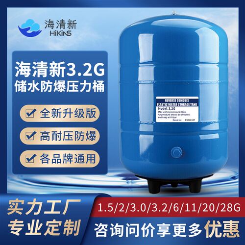 净水器3.2G储水罐碳钢压力桶商用反渗透RO反S渗透纯净水机储水桶