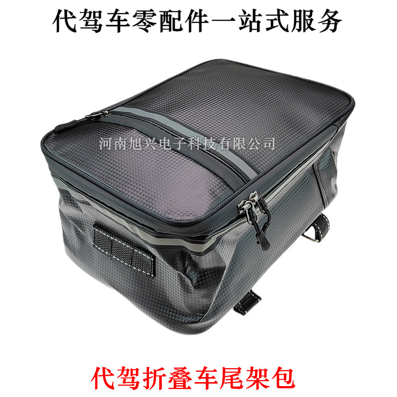 代驾车后尾包后座包防水电动车驮包山地自行车后尾架包骑行装备图片