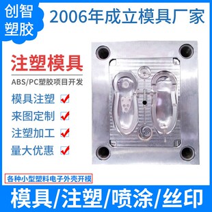 注塑模具 塑胶美容仪器外壳 制造加工塑料小件模具 注T塑加工CZ75