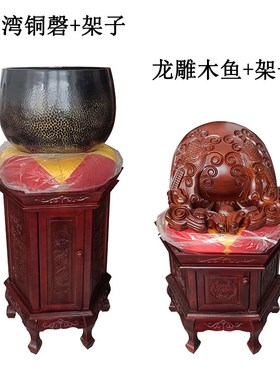 寺院法器龙雕大木鱼铜磬配木锤棉垫子木架手工雕刻无心材草花梨