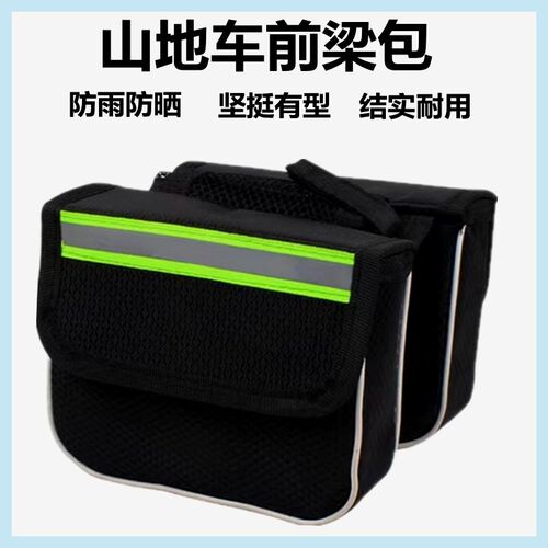 自行车包前梁包单车上管马鞍包防水手机骑行配件装备山地车横梁包