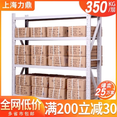 货物架子置物架多层家用中型货架仓储加厚仓库铁架子置金属展示架