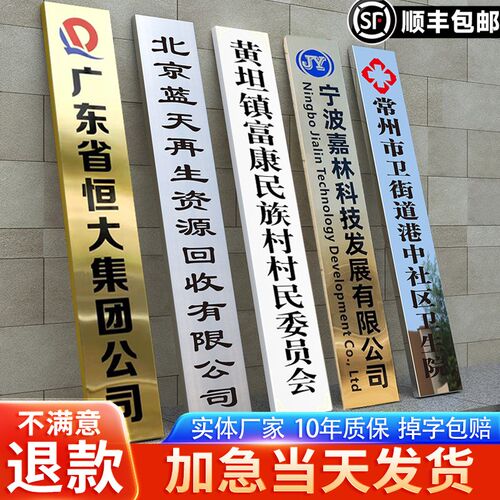 公司招牌定制广告牌制作户外门头不锈钢门牌牌匾定做烤漆牌子厂牌