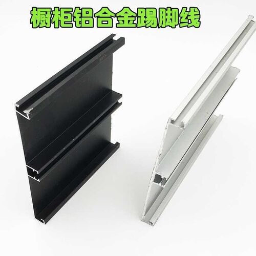 星科 -橱柜加厚黑色铝合金地脚线 厨柜挡板踢脚线 10公分加厚脚线