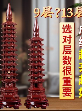 桃木文昌塔摆件9层13层木质制学生用红色镂空书桌家居办公室开助