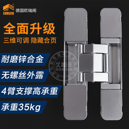 超薄门扇专用隐形合页 暗铰链折叠隐藏门暗门小号暗合页180度