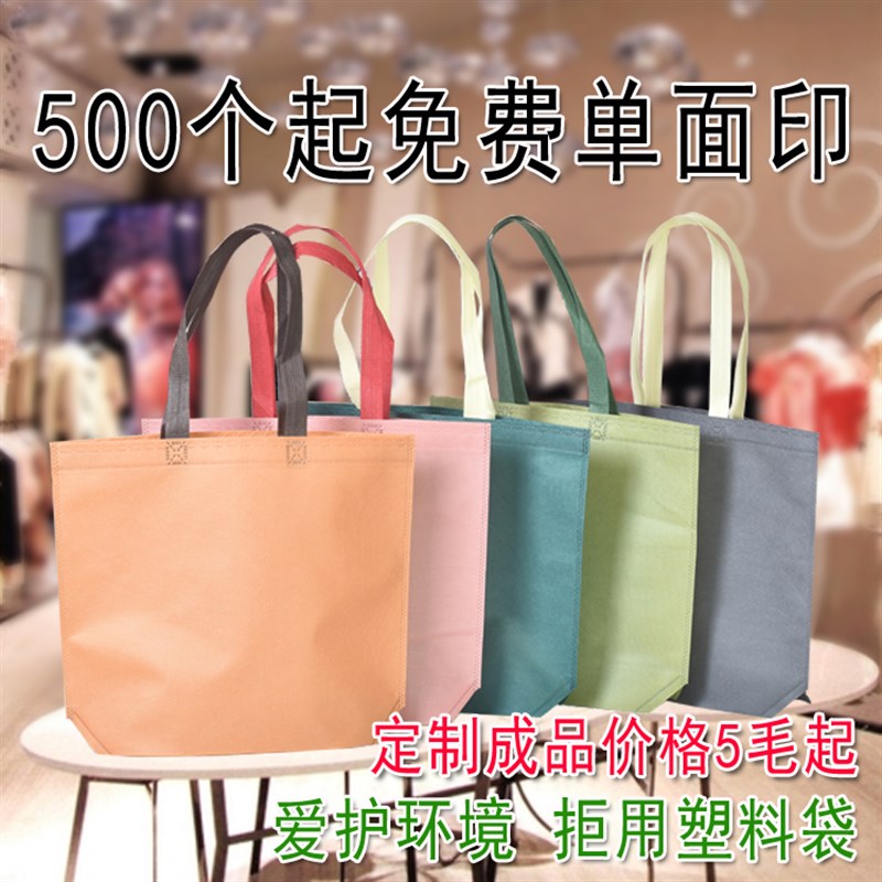 网红无纺布服装店女装加长手提购物袋子礼品包装环保袋定做印logo