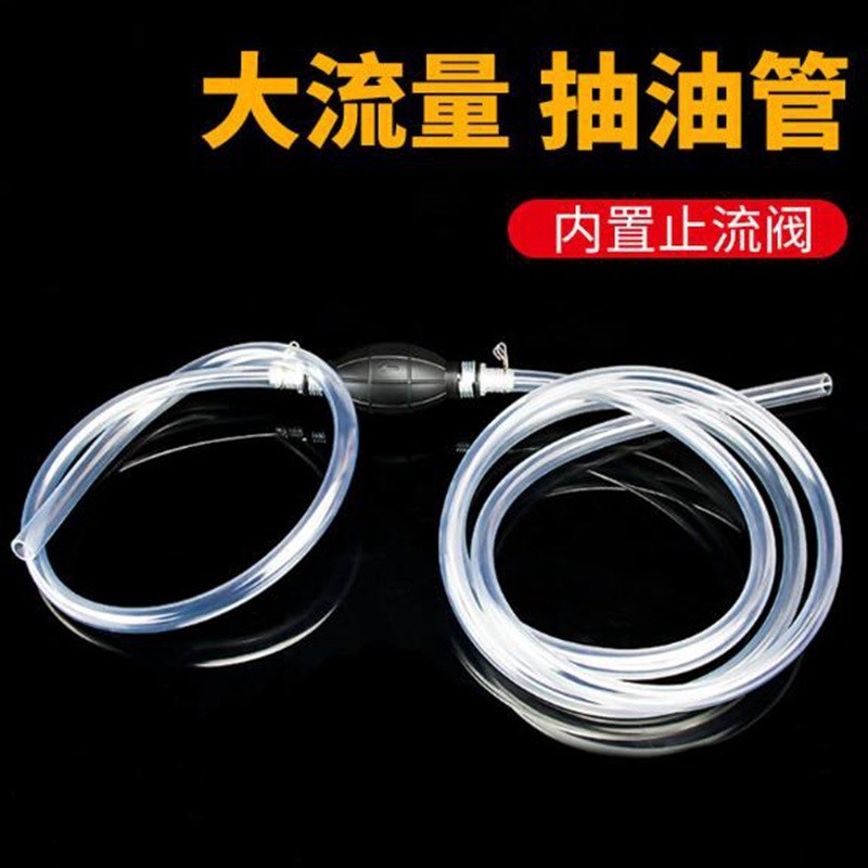 抽油器 汽车手动抽油器吸油管 油箱抽油器汽油泵抽W水器摩托车抽