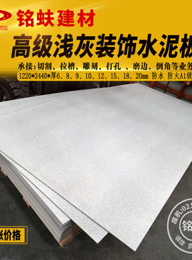 纤维水泥板高级浅灰装饰内外墙门头耐水A1级防火板简约工业风68mm