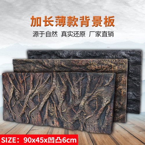 鱼缸背景板3d立体PU岩石树根造景装饰爬宠箱爬虫龟缸雨林缸青龙石