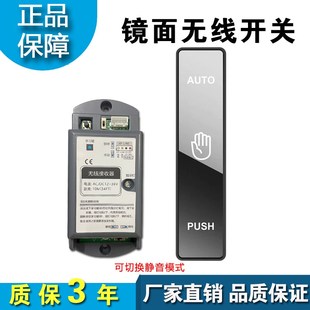 灵感自动门无线镜面手押开关 电动门按压开关玻璃 感应门遥控器