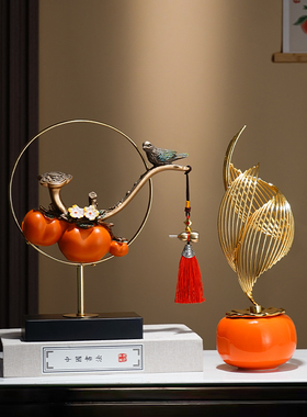 柿柿如意中式高档大气客厅电视柜家居祝福摆件开业乔迁招财装饰新