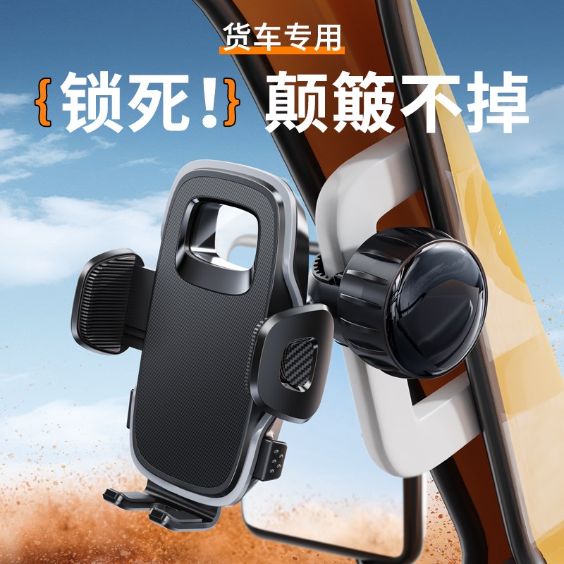 大货车专用手机车载支架重型把手驾驶室司机导航拉手防震2025新款