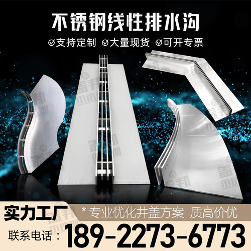 304不锈钢缝隙式线性排水沟盖板 排水槽线型排水沟U型槽盖板定做