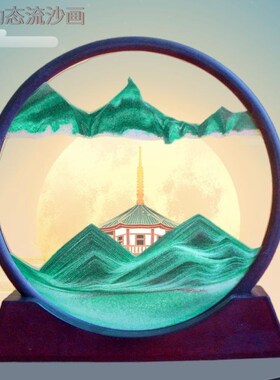 流沙画摆件自动翻转流沙画沙漏摆件客厅电视柜酒柜桌面装饰品创意