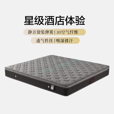 华宇床垫 独立弹簧床垫软硬两用席梦思3D空气纤维1.5米1.8m双人