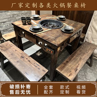 实木火锅桌子电磁炉一体商用无烟C大理石煤气灶串串香火锅桌椅组