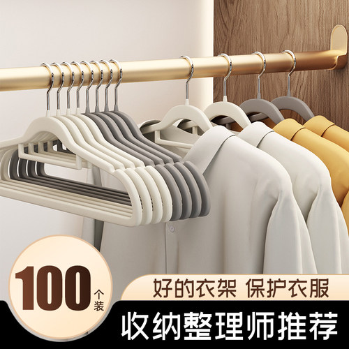 植绒衣架家用挂衣整理师专用无痕防滑防肩角衣柜挂毛衣晾衣服撑子