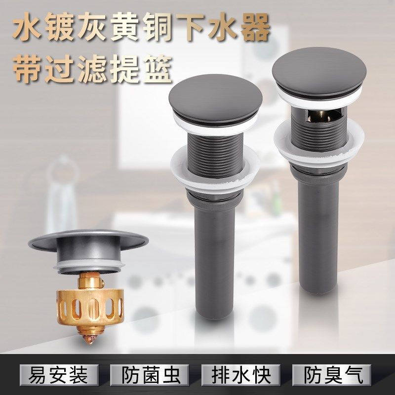 枪灰色全铜面盆弹跳下水器带过滤网 浴室洗手盆下水器台盆落水器,家装主材,下水器,淘宝优惠券,粉丝福利购,淘宝优惠卷