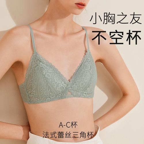 内衣女小胸平胸专用法式蕾丝三角杯文胸夏季薄款不空杯无钢圈胸罩