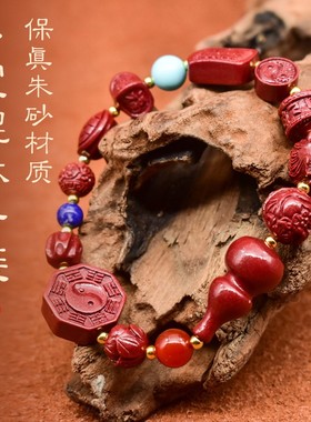 原矿天然朱砂辰砂多宝貔貅手链男女士款龟甲寿太极本命年道家手串
