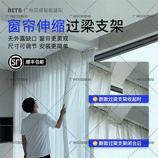 新款自由伸缩过梁支架第八代阳台包D梁神器适用于电动窗帘手动轨