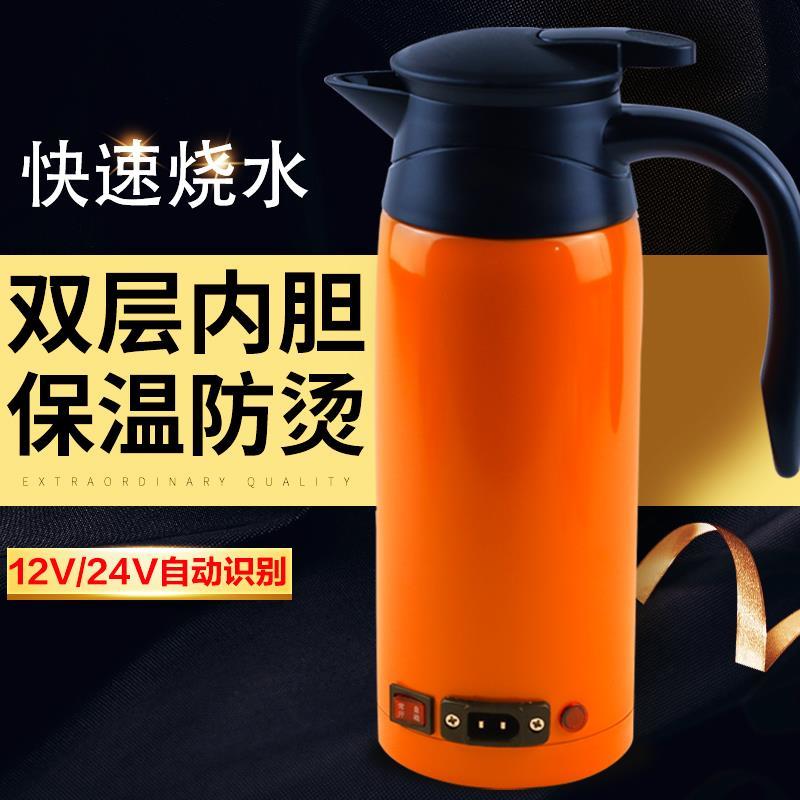 车载加热水壶大容量保温车用12v24v通用汽P车电热水杯货车烧水壶