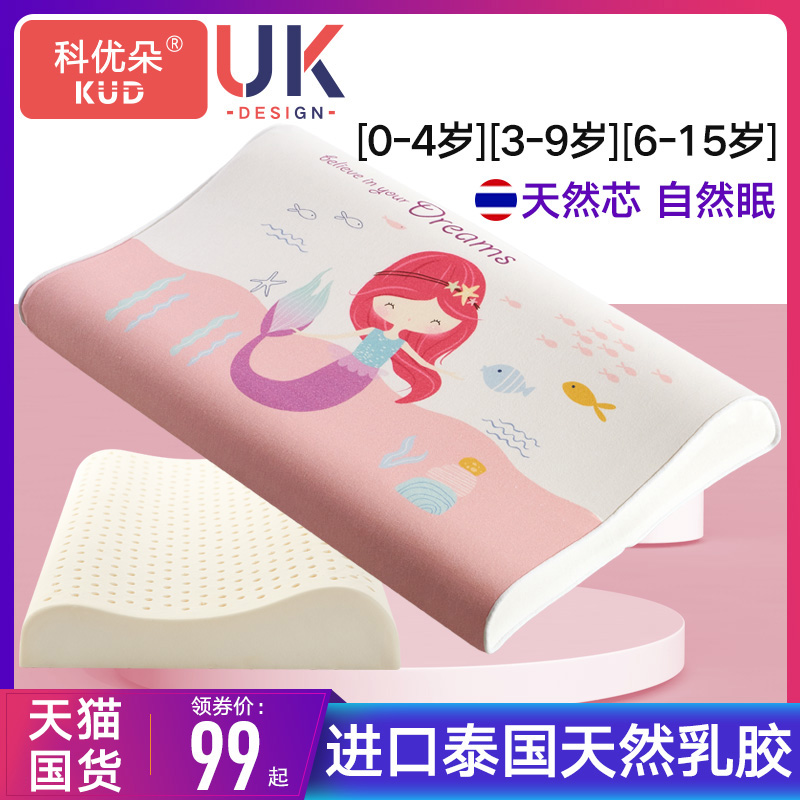 儿童乳胶枕头宝宝2婴儿0-1一3-6岁4个月以上幼儿天然全棉小孩枕头