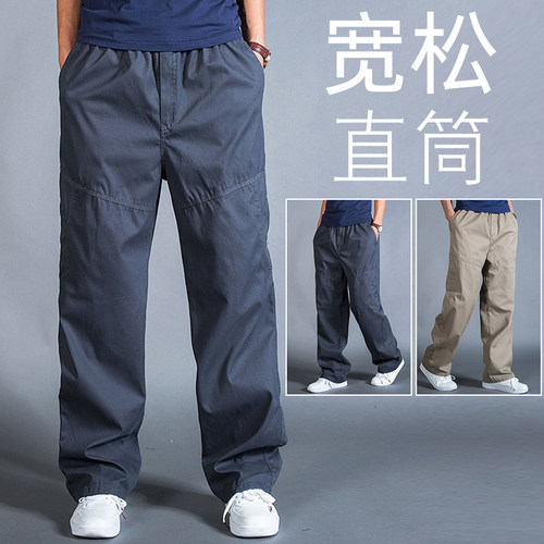 纯色休闲裤男直筒纯棉加肥大码工装裤宽松运动裤子阔腿工作裤春秋