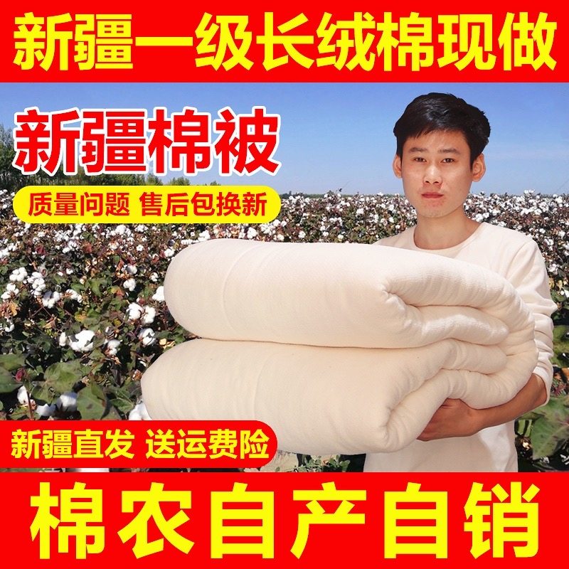 6斤新疆棉被%100全棉花被子棉絮加厚保暖冬被芯垫被褥子床垫棉胎,床上用品,棉花被,淘宝优惠券,粉丝福利购,淘宝优惠卷