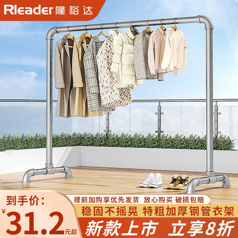 钢管晾衣架落地卧室晾衣杆户外家用阳台挂衣服晒被子简易双杆水管
