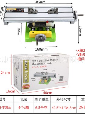 .6300-6330-635r0 精密十字多功能工作台 高档十字滑台 五金铣钻