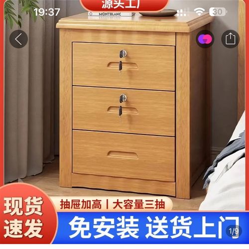 三抽实木带锁床头柜卧室家用简约现代轻奢收纳储物柜免安装床边柜