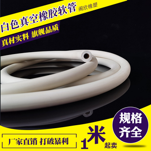 橡胶管软管白色耐高温耐磨耐油高压橡皮管子抽真空泵管管实验室用