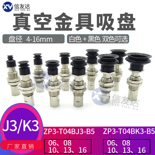 缓冲座ZP3-T04B/06B/08B/10B/13B/16BJ3可回转K3不回转-B5