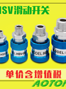 滑动开关 排气阀手推阀手滑阀MS-22MF 33MF HSV-06 08 10 15