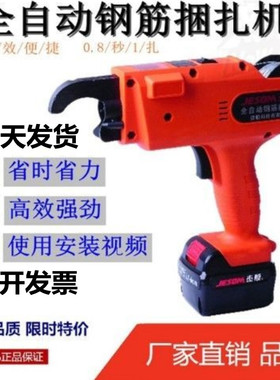 。全自动电动扎丝机扎钢筋捆扎机手持式锂电可调松紧捆绑机绑扎机