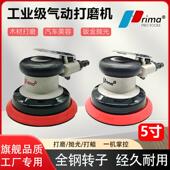台湾prima气动打磨机5寸干磨机工业级风动工具抛光打蜡磨光砂纸机