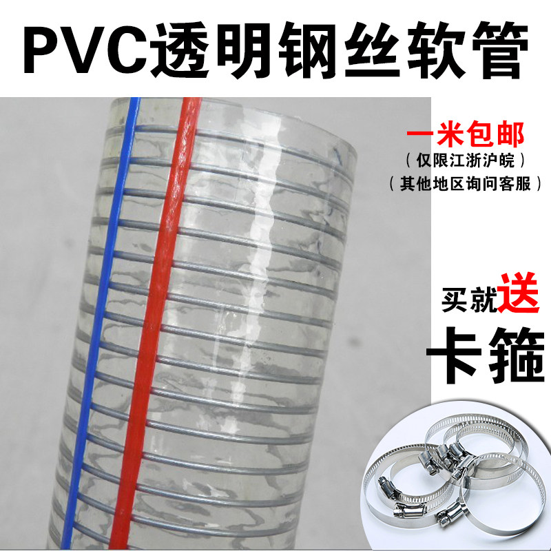 食品转用PVC食品级钢丝管加厚塑料水管无味透明钢丝管1寸1.5寸2寸
