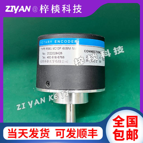 R58S-9C12F-60BM-5M长春荣德光学机床主轴编码器50BM