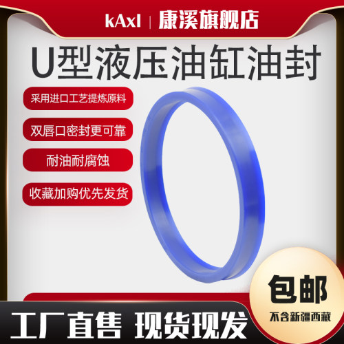 U/Y型圈 液压油缸油封 UN/UNS 18*24*25*26*28*30*32*34/5/6/7/8