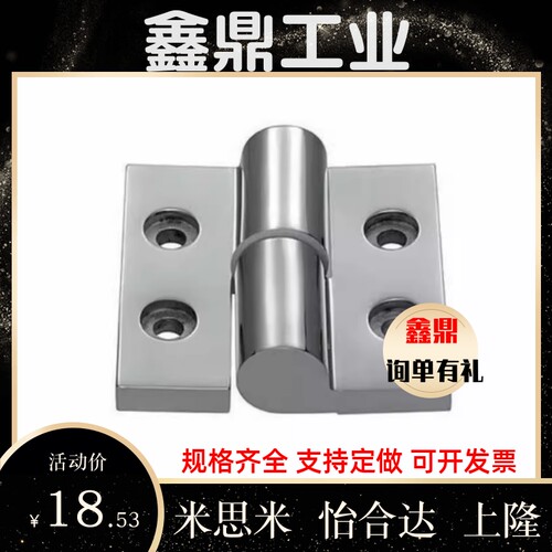 类米斯米不锈钢精铸304重物用拔插蝶形铰链HNZL50/65/75/100合页