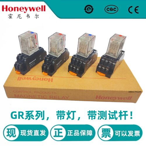 Honeywell霍尼韦尔继电器GR-2C-DC24V测试GR-4C-AC230V带底座8脚