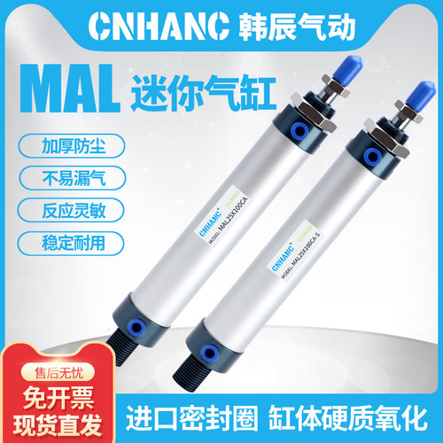迷你气缸小型气动MAL16*20*25*32*40x50x75x100x125x150x200-s-ca