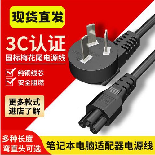 适用TP-LINK TL-R473G TL-R483G企业级千兆有线路由器电源线3孔三