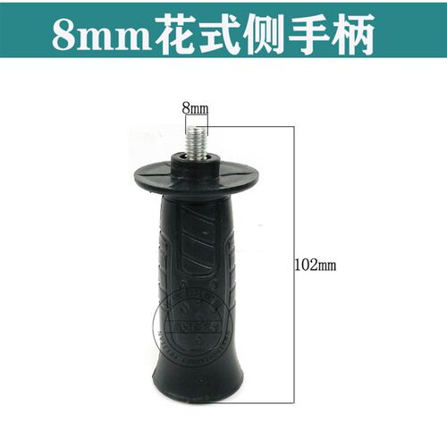 角磨机/手电钻M8 M10螺纹把手磨光机电圆锯M12辅助侧手柄前手柄