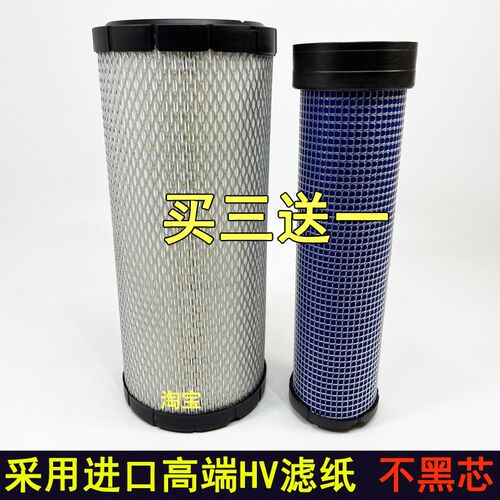 适配徐工75DA空气滤芯久保田徐工75 plus挖掘机65D空滤配件滤清器