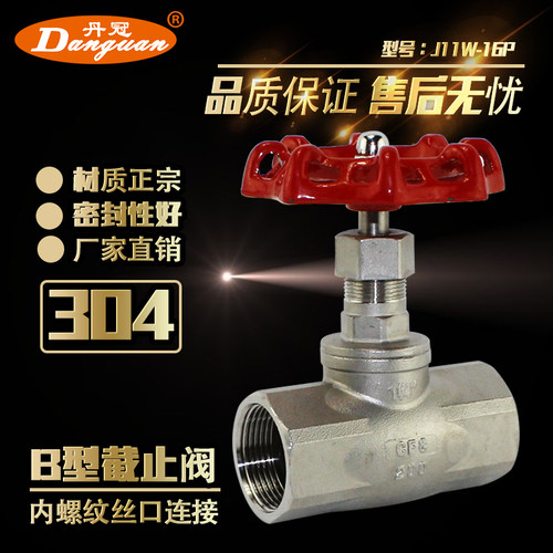 J11W-16P 304不锈钢截止阀 B型内螺纹丝口 美式DN15 20 32 40 50