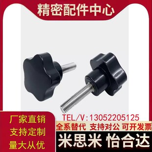 D40五星把手HLE-D25-M5/M6-M8-M10-L10 L15 L20 L25 30 35 40 L50